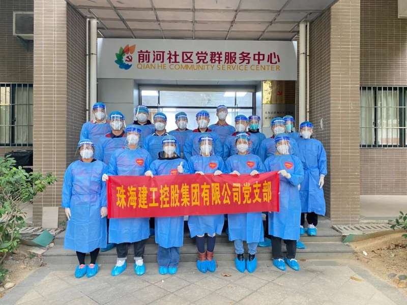 珠海建工集團(tuán)黨支部數(shù)次沖當(dāng)抗疫志愿者，筑牢安全防疫第一線