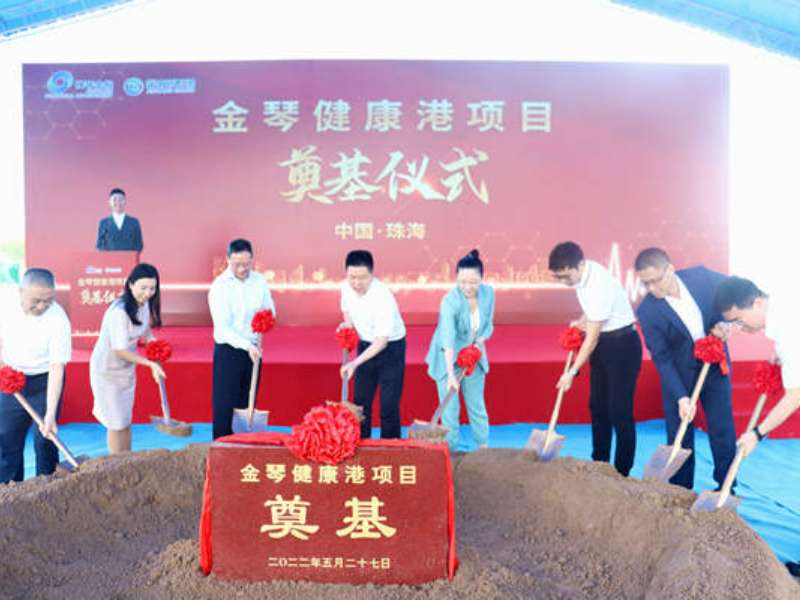 擊鼓催征，奮楫爭先 | 金琴健康港項(xiàng)目正式開工！