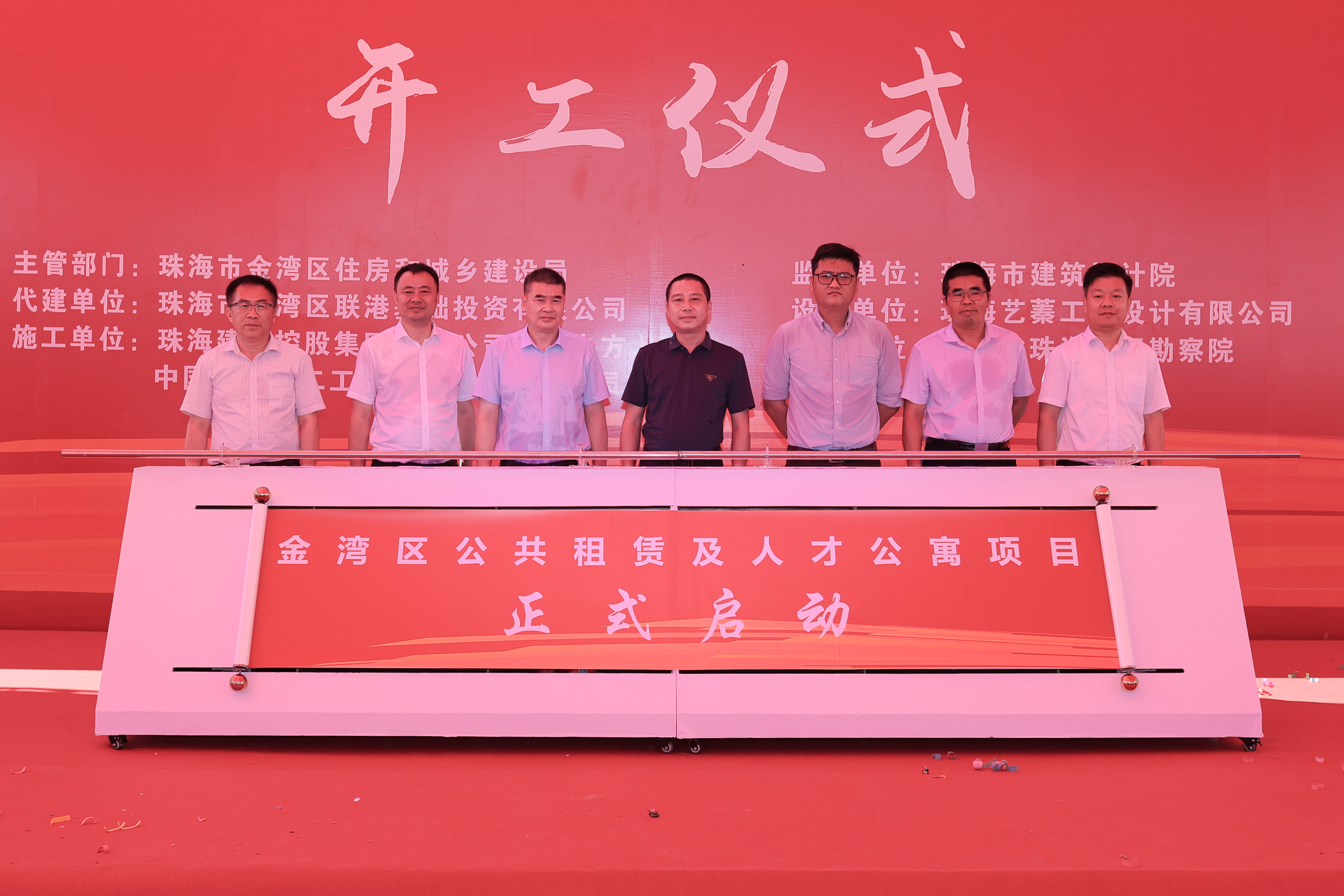 【珠海特區(qū)報(bào)】開工！2500套保障性住房，就在珠海這里→