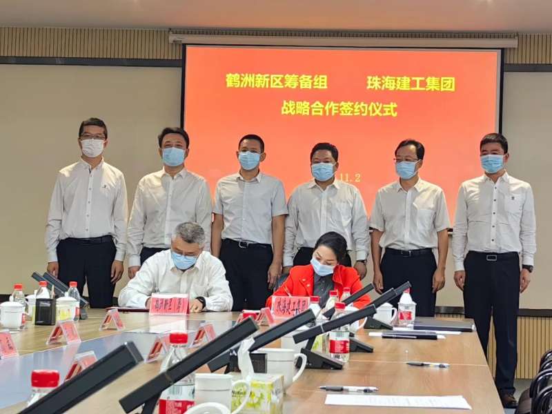 助力建設珠海新城市中心|珠海建工集團與鶴洲新區(qū)籌備組簽訂戰(zhàn)略合作協(xié)議~