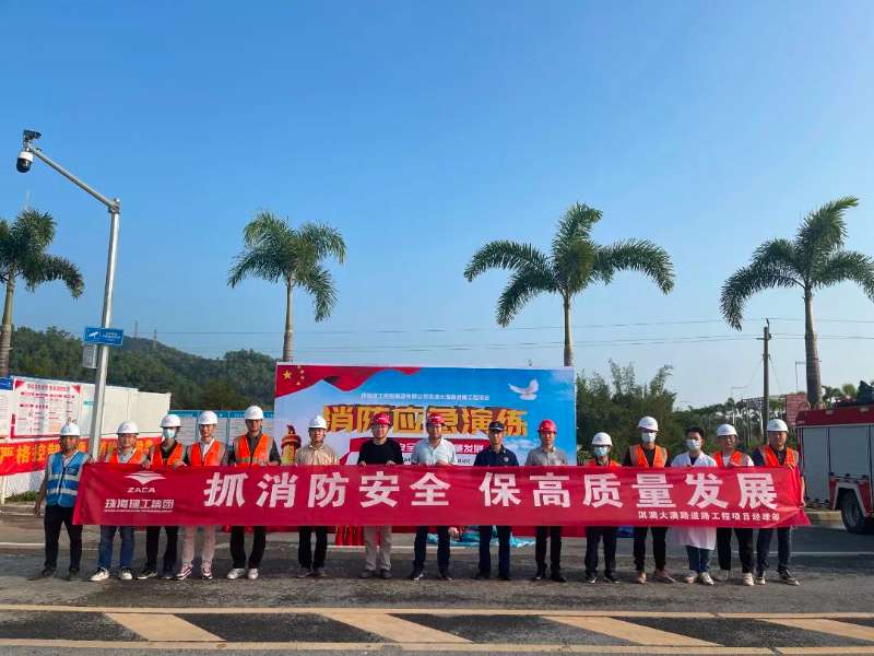 立標桿 保安全 促生產|珠海建工集團扎實推進安全生產標準化建設