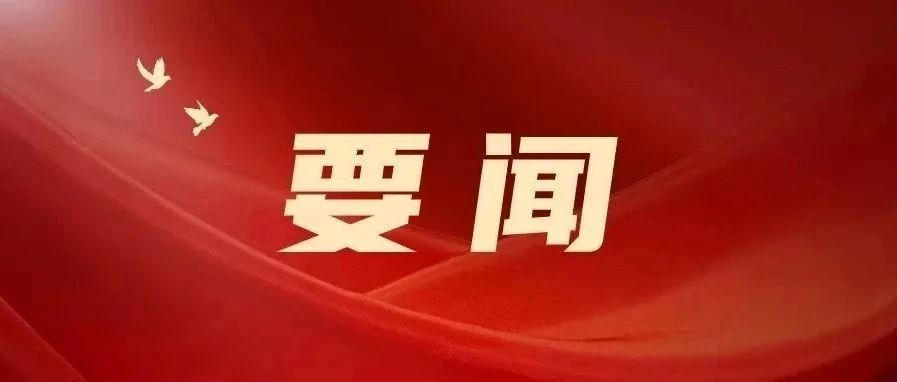 毫不動搖全力拼 堅定不移實現(xiàn)全年目標(biāo) | 珠光集團召開上半年經(jīng)營分析會